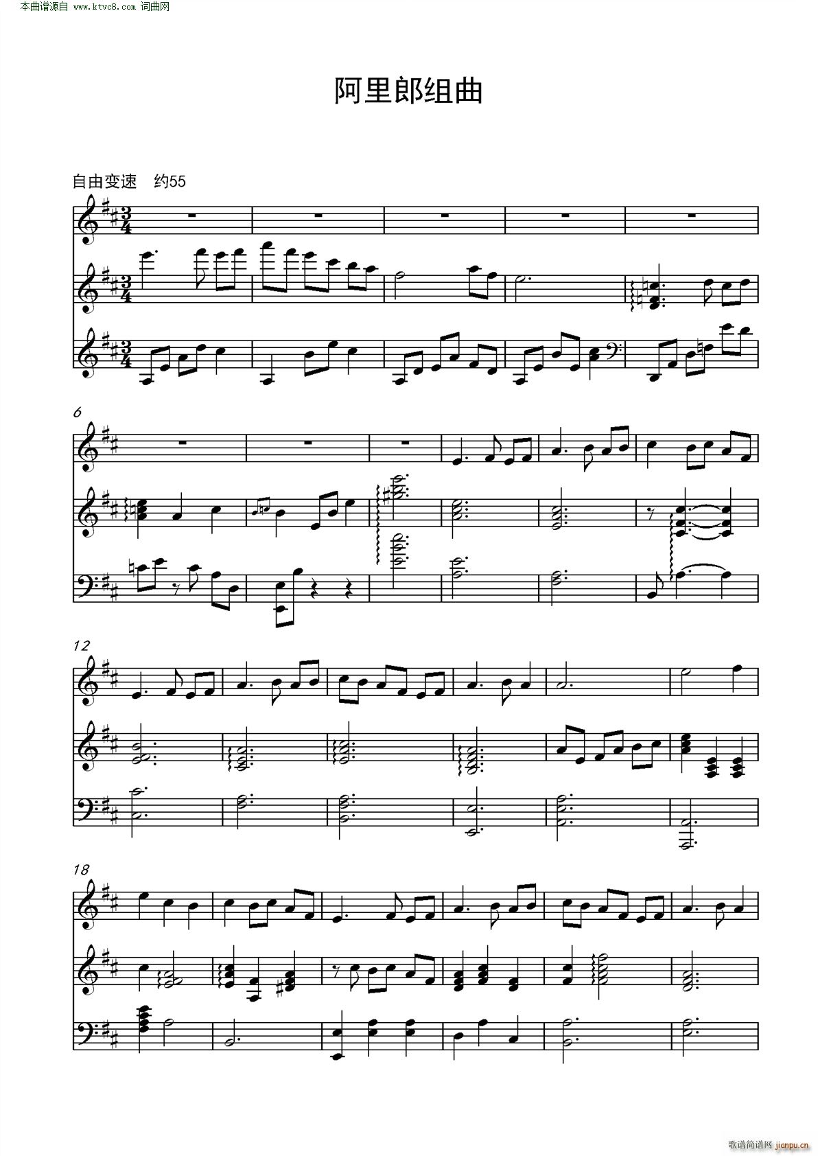 阿里郎组曲(钢琴谱)1