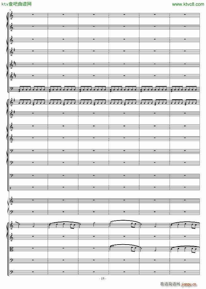 爆发的管风琴交响诗(钢琴谱)15