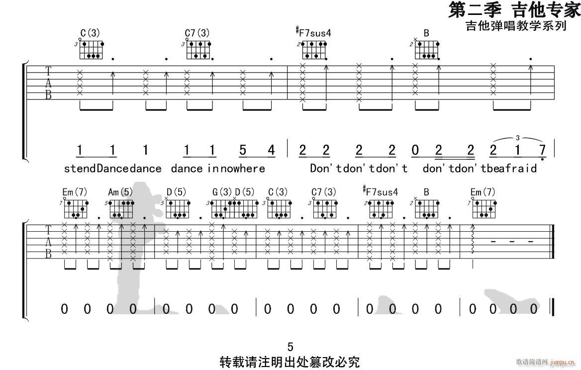 男孩别哭 G调原版(吉他谱)5