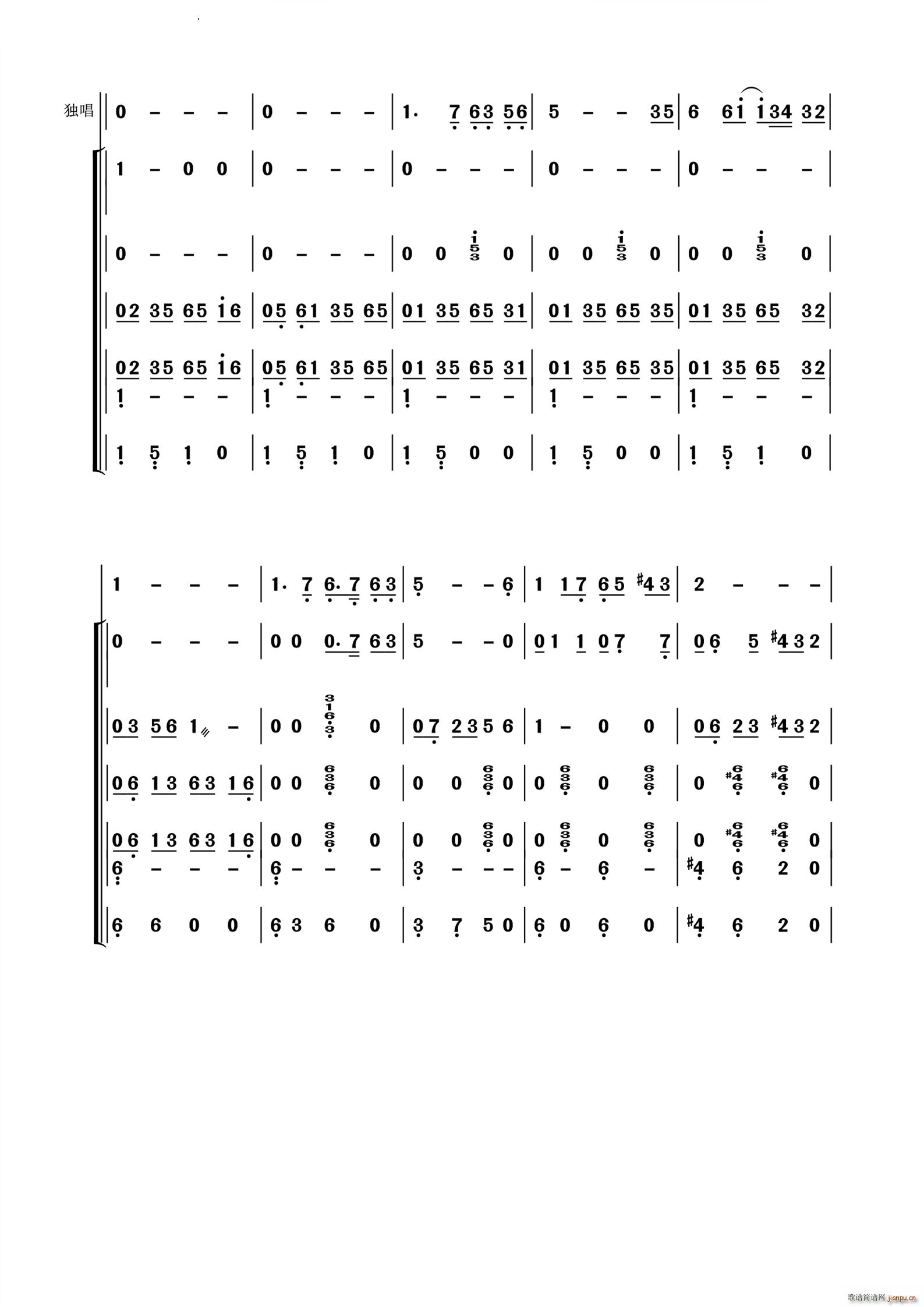 永远的花样年华小型民乐伴奏谱 歌剧 野火春风斗古城 选曲(总谱)3