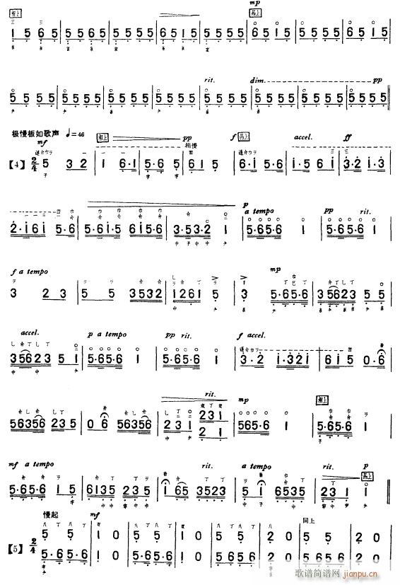 歌舞引3(四字歌谱)1