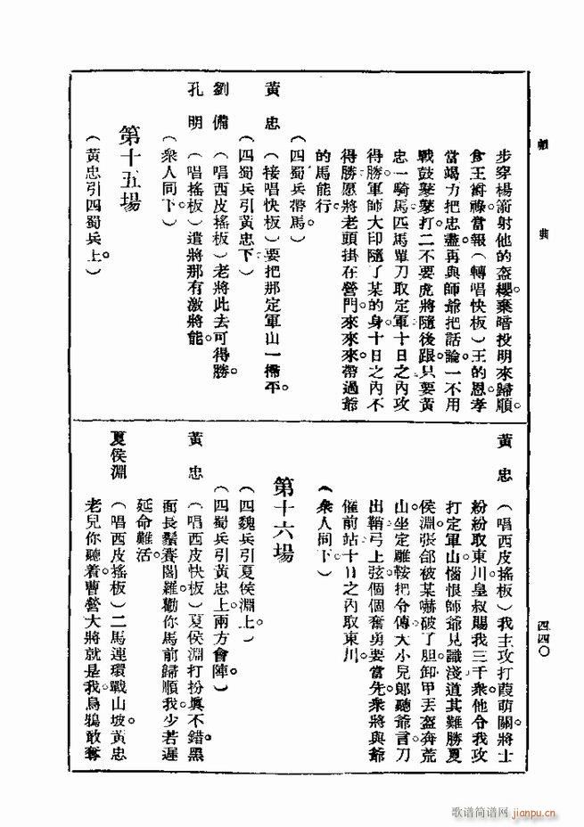 戏典 第一集 第二版 421 480(十字及以上)20