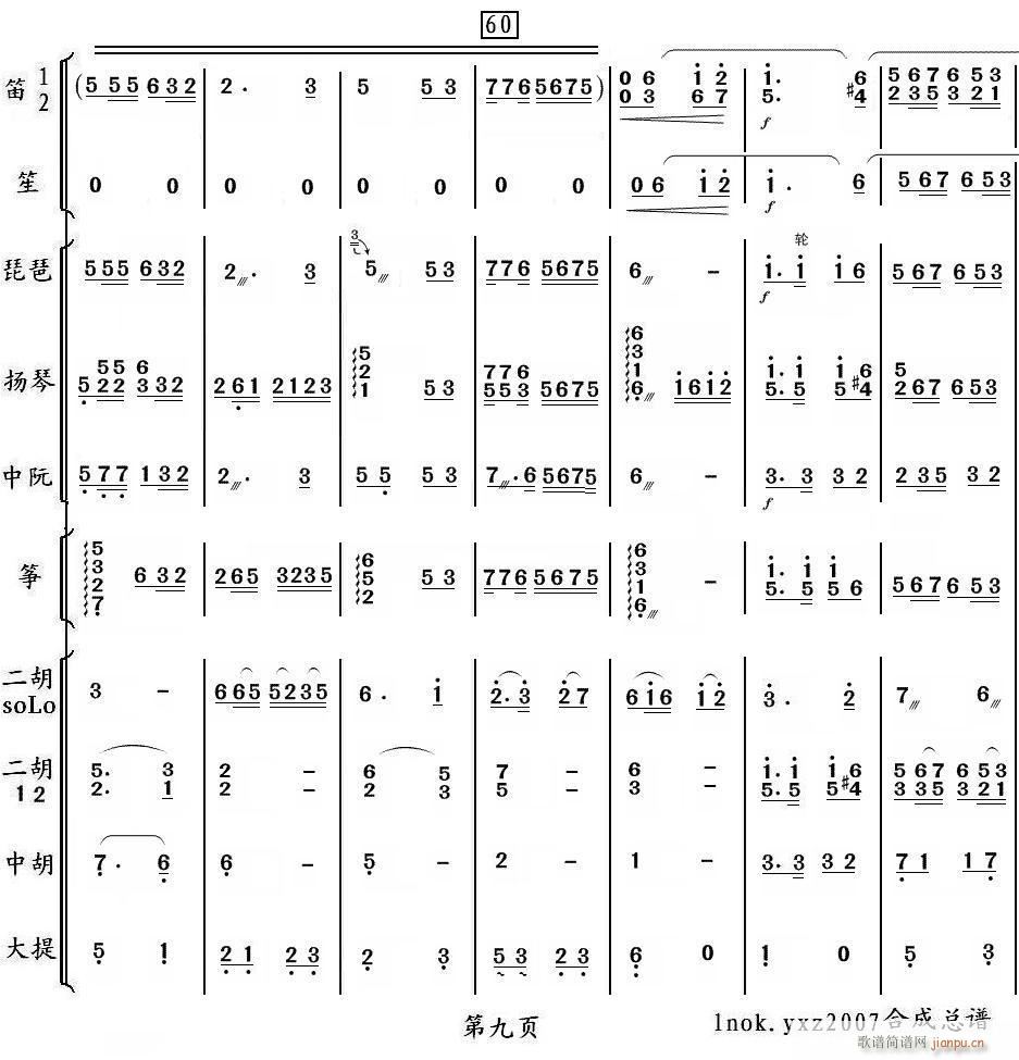 山中的小兰花 9(总谱)1