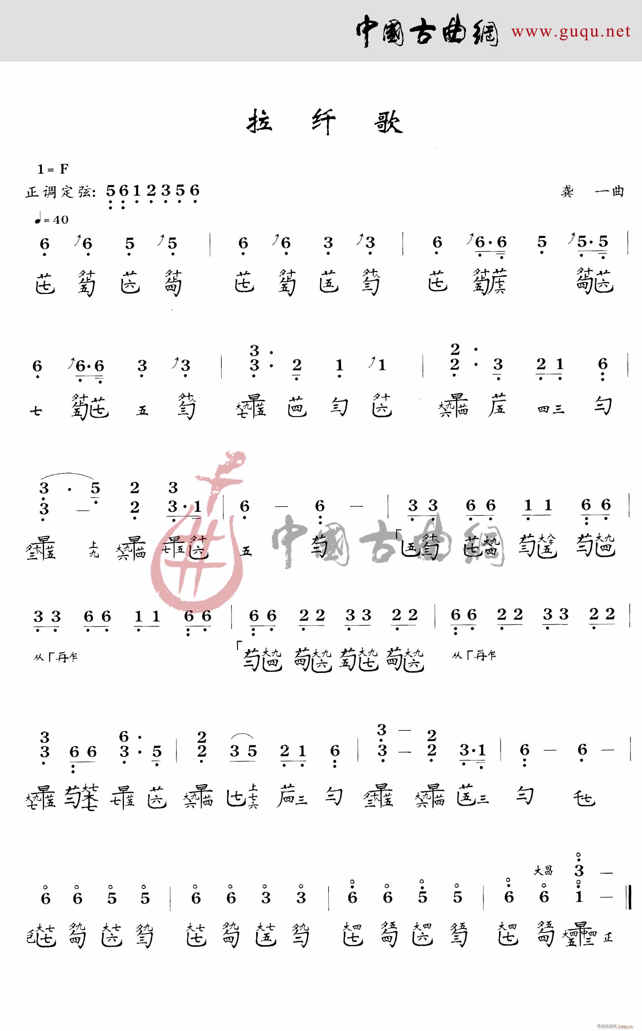 拉纤歌(三字歌谱)1