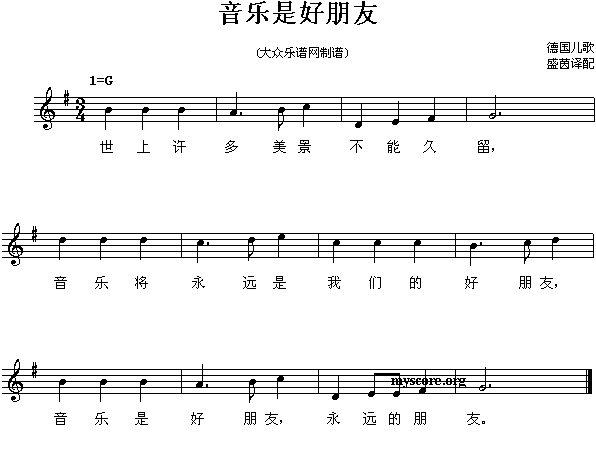 音乐是好朋友(其他)1