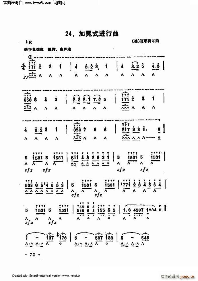 口琴演奏中外名曲60首 第一部分共三部分(口琴谱)72