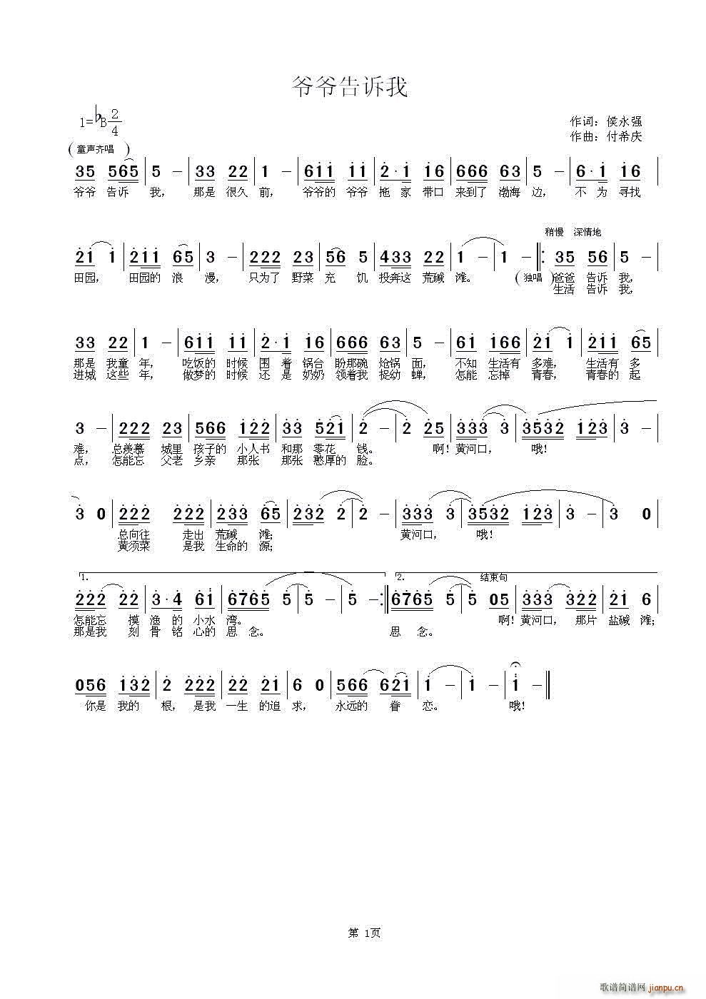 黄河口 我用远的眷恋(十字及以上)1