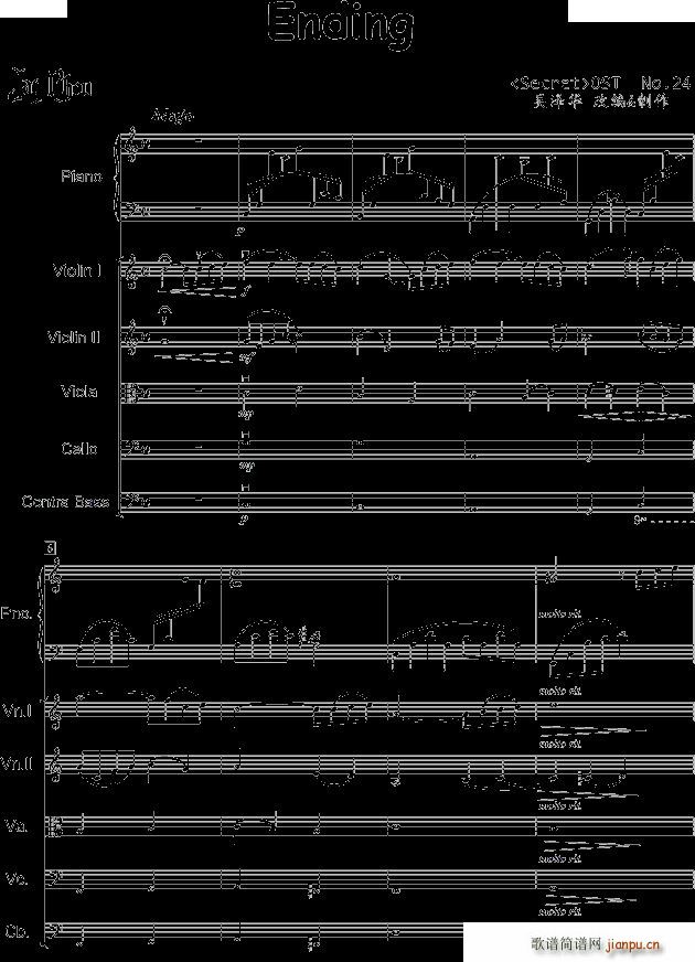 ending不能说的秘密(钢琴谱)1