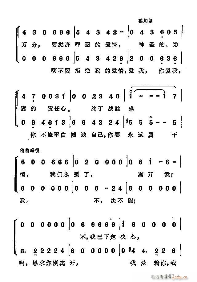 歌剧  终场(六字歌谱)11