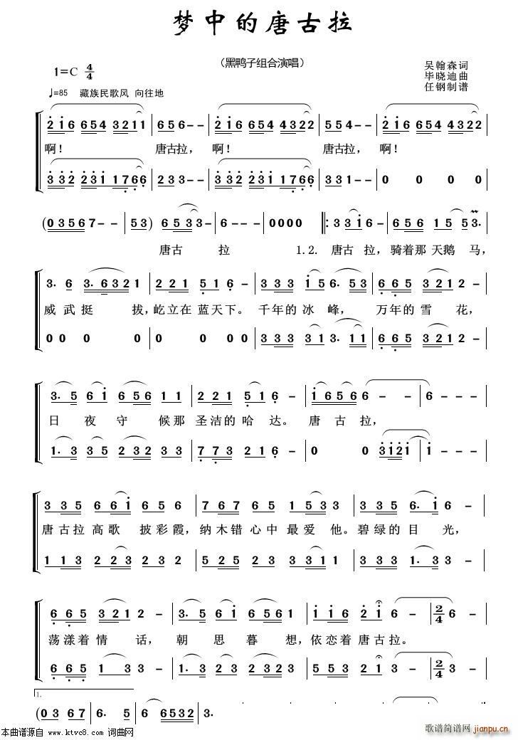 梦中的唐古拉 重唱歌曲100首(十字及以上)1