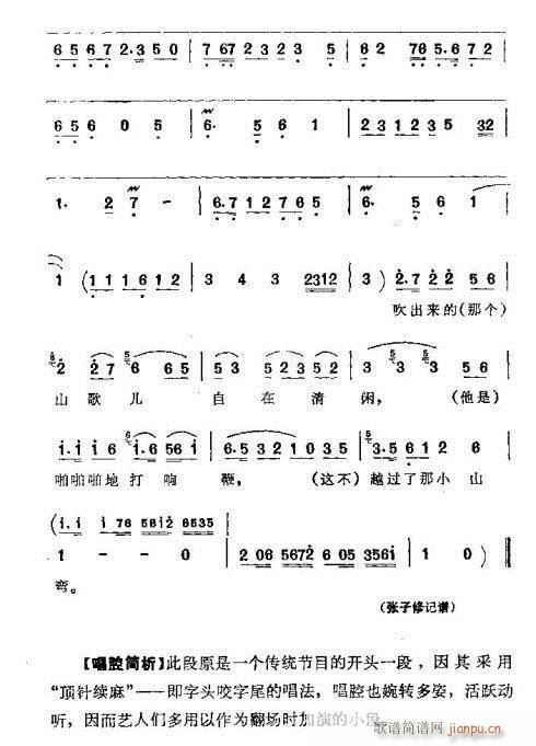 百山图(三字歌谱)5