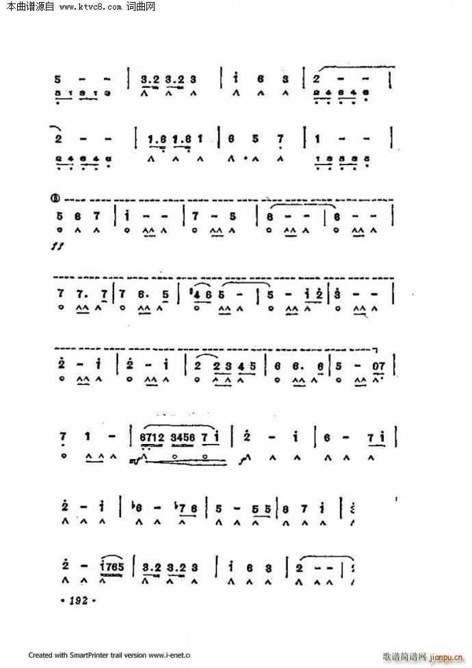 口琴演奏中外名曲60首 第三部分共三部分(口琴谱)63