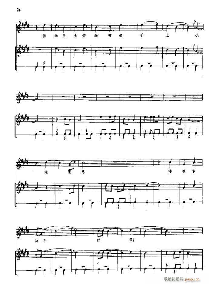 朝阳沟 豫剧 前言1 60(豫剧曲谱)30