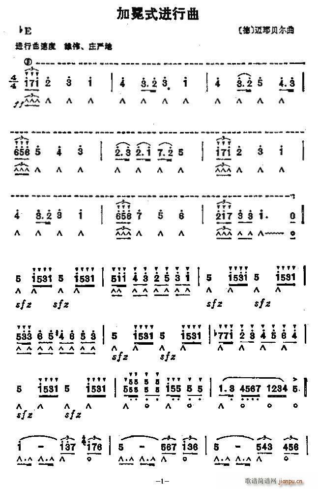 加冕式进行曲(六字歌谱)1