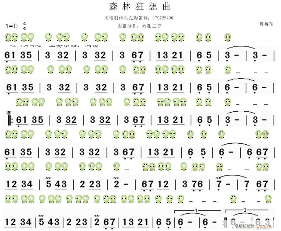 森林狂想曲 六孔陶笛图谱(笛箫谱)1