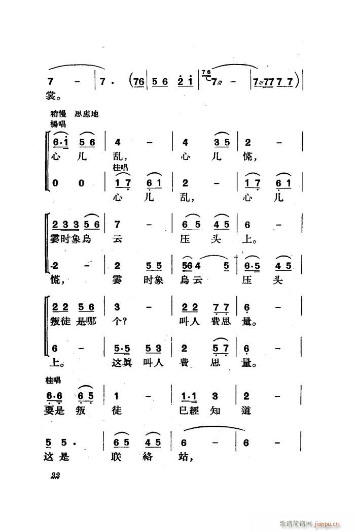 三月三 歌剧 全剧 01 50(十字及以上)24