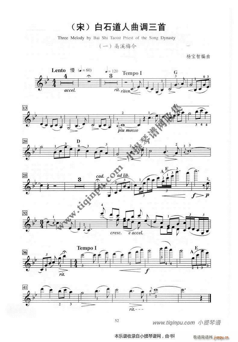 宋词三首(四字歌谱)1