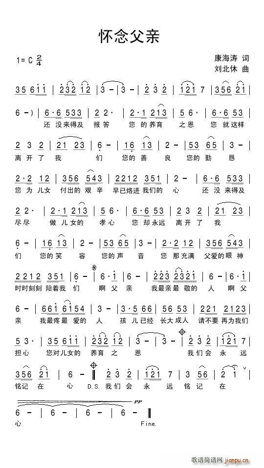 怀念父亲(四字歌谱)1