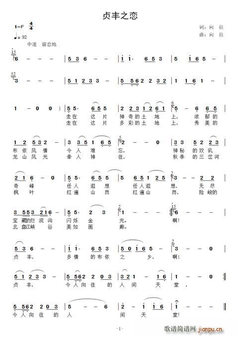 贞丰之恋 删除魅力贞丰(十字及以上)1