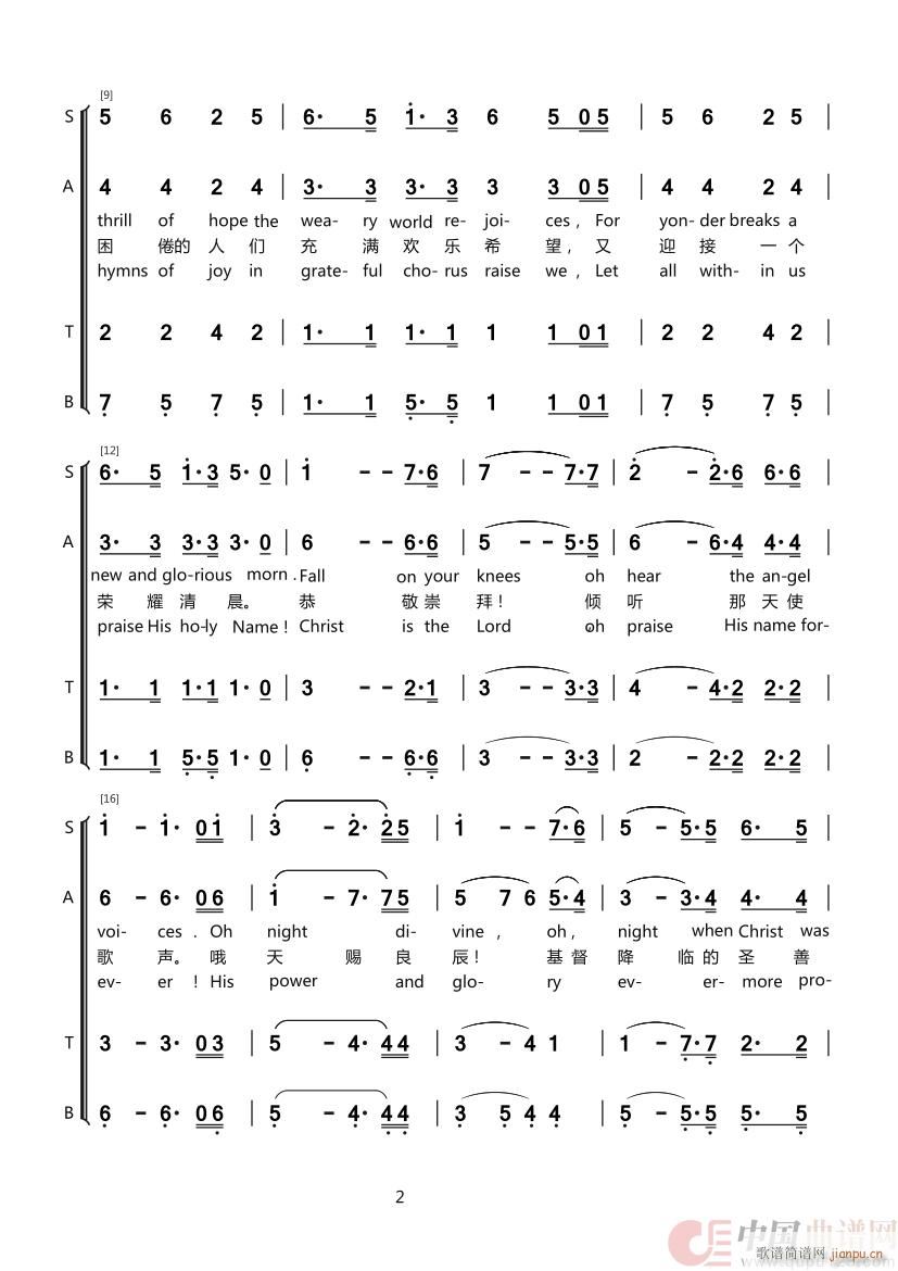 O Holy Night 混声合唱 中英文(合唱谱)3