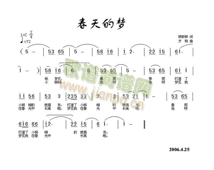 春天的梦(四字歌谱)1