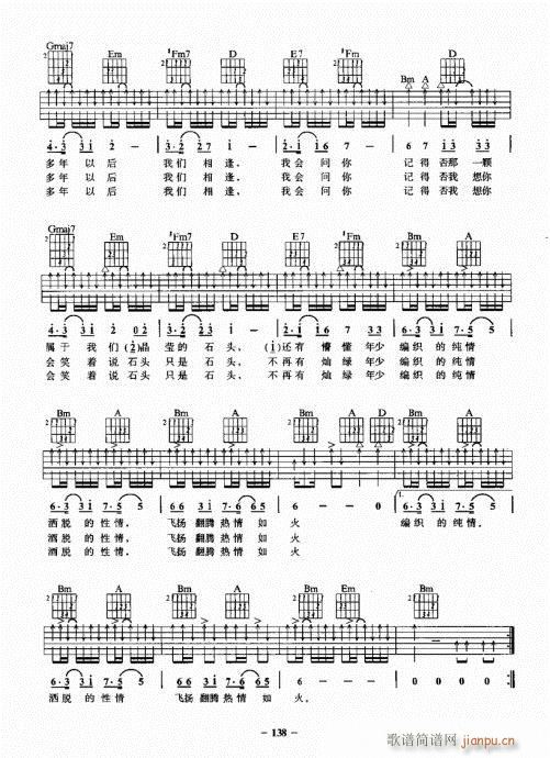 民谣吉他一点通121-140(吉他谱)18