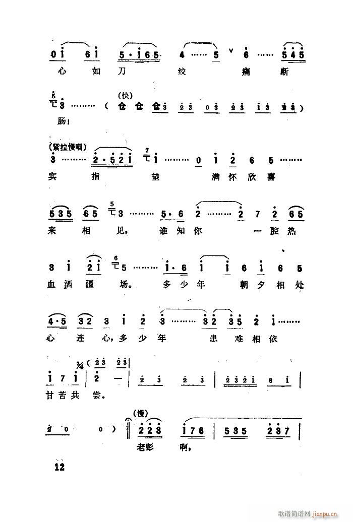 江姐 歌剧选曲集 01 50(十字及以上)14