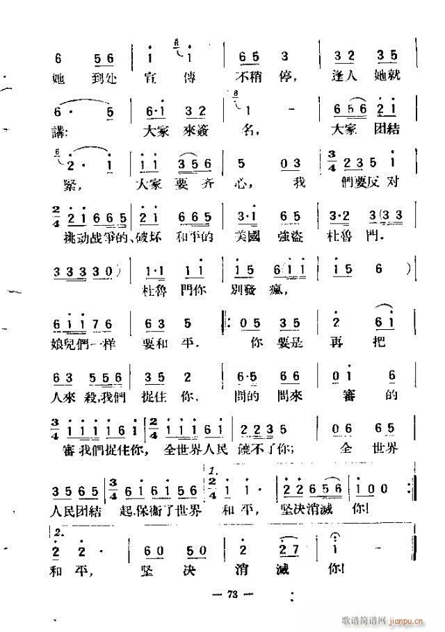 独唱歌曲200首 61-90(十字及以上)13