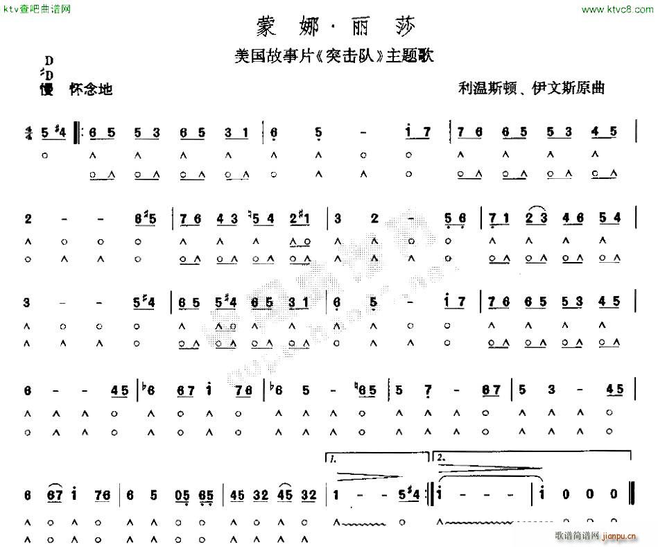 蒙娜丽莎 突击队 主题歌(口琴谱)1