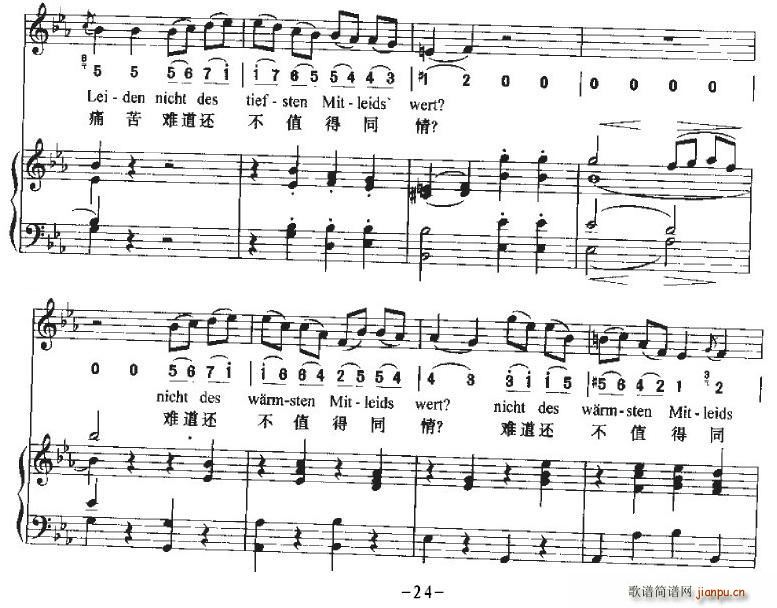 Ha，Treuloser(十字及以上)24
