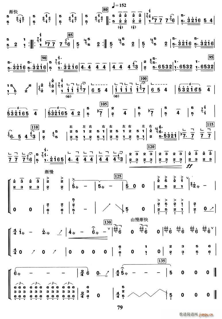 秦桑曲(古筝扬琴谱)3