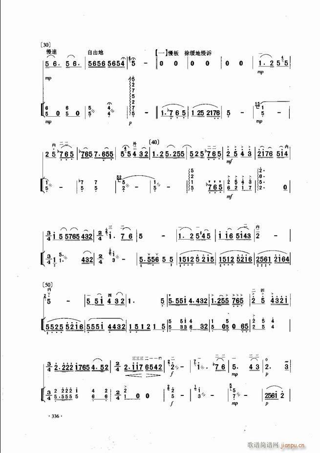 中国二胡名曲集锦南北音乐风格301 343(二胡谱)36