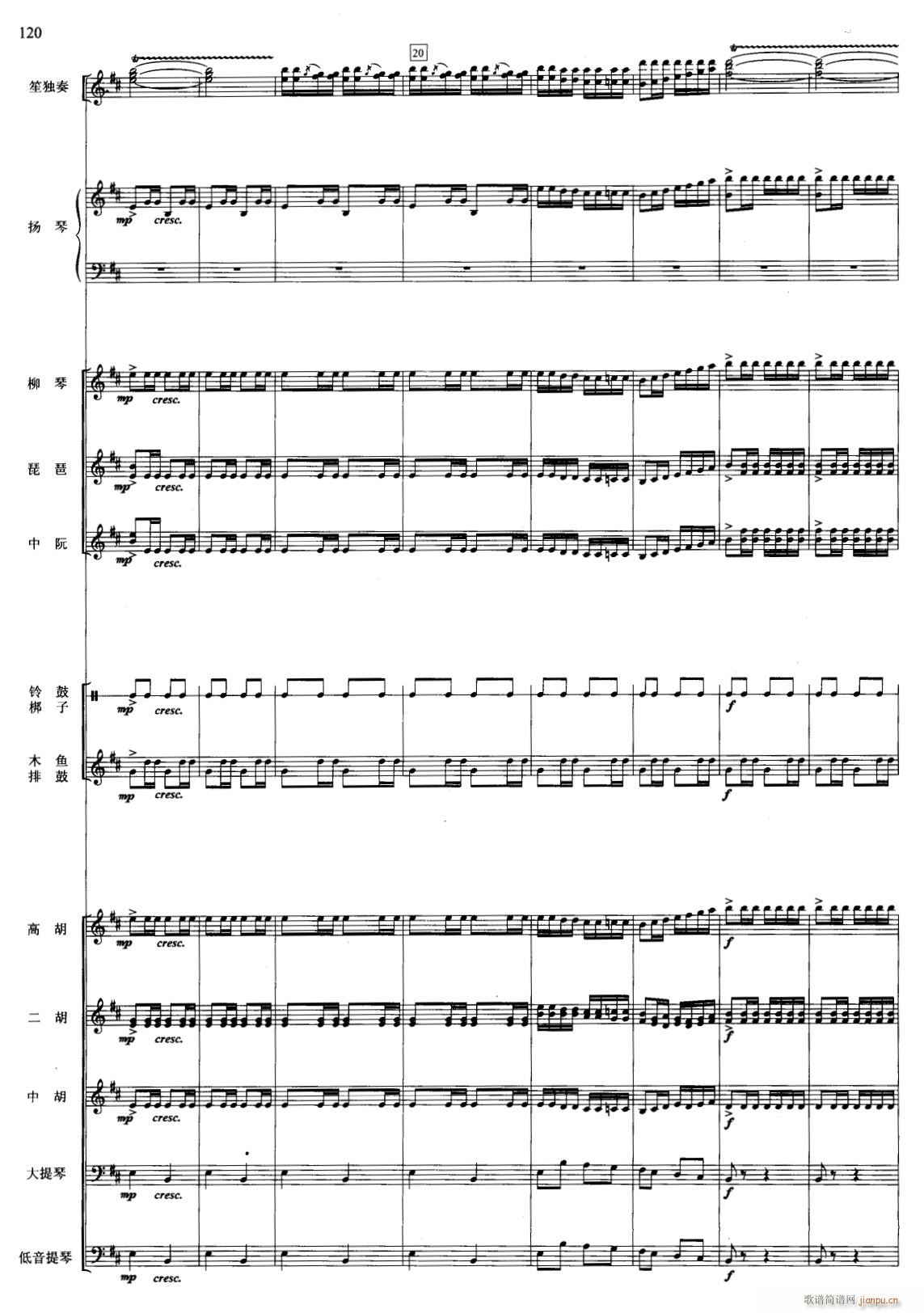 冬猎 线 3(总谱)1