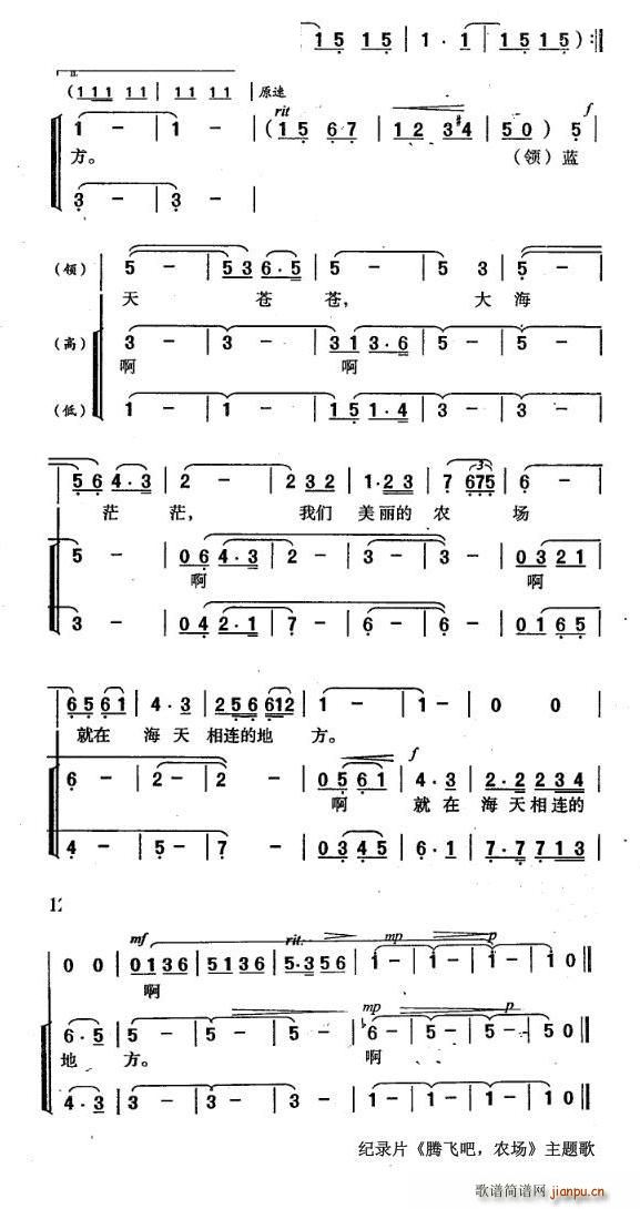 我们生活在海天相连的地方 电视片 腾飞吧 农场 主题歌(十字及以上)3
