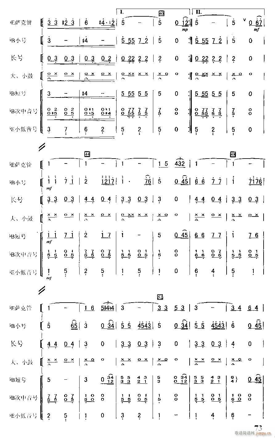 祝你幸福 管乐合奏缩编 3(总谱)1