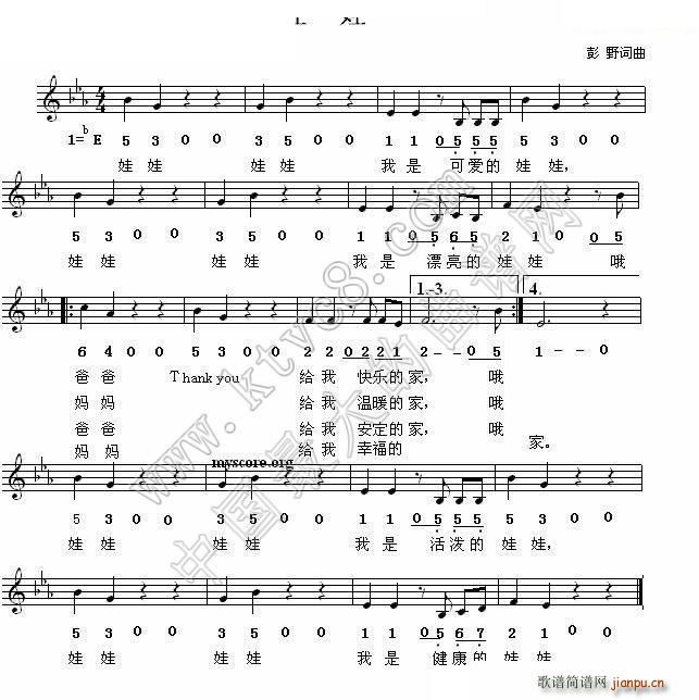 娃娃 线(四字歌谱)1