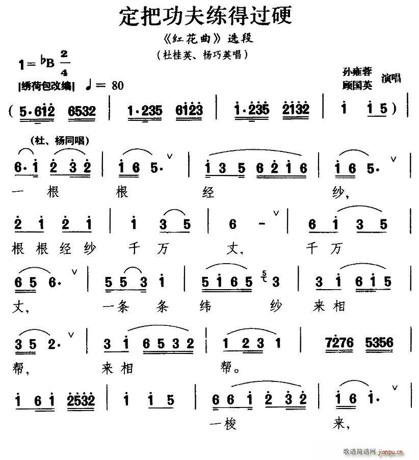 淮剧 定把功夫练得过硬 杜桂英 杨巧英唱段(十字及以上)1