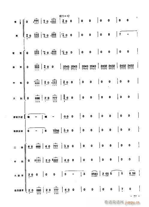 （总谱）京胡协奏曲21-40(总谱)5