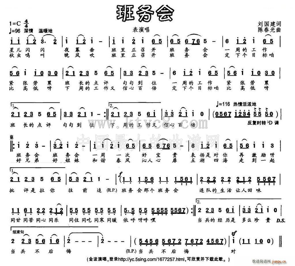 班务会(三字歌谱)1