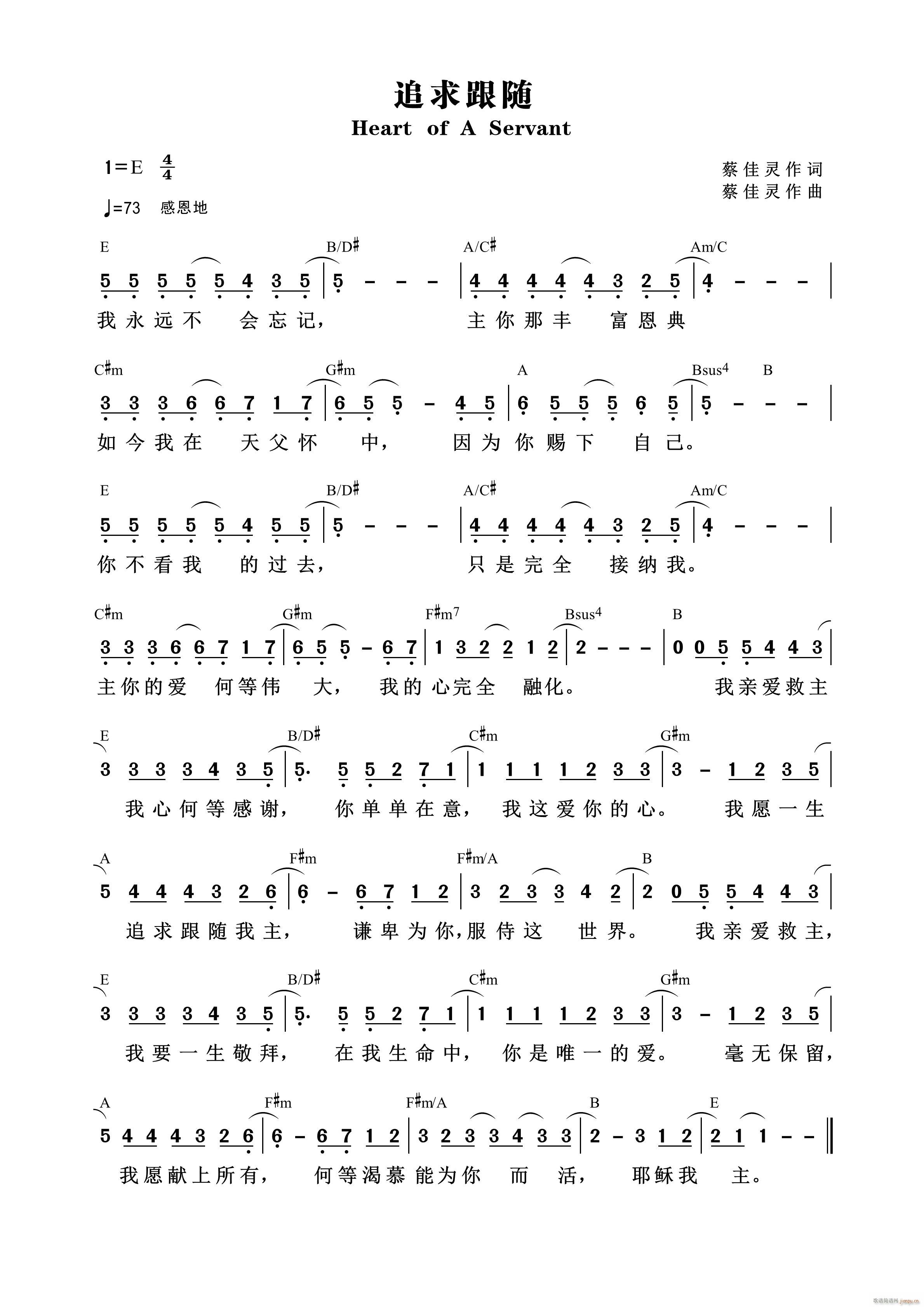 追求跟随 第937首(十字及以上)1