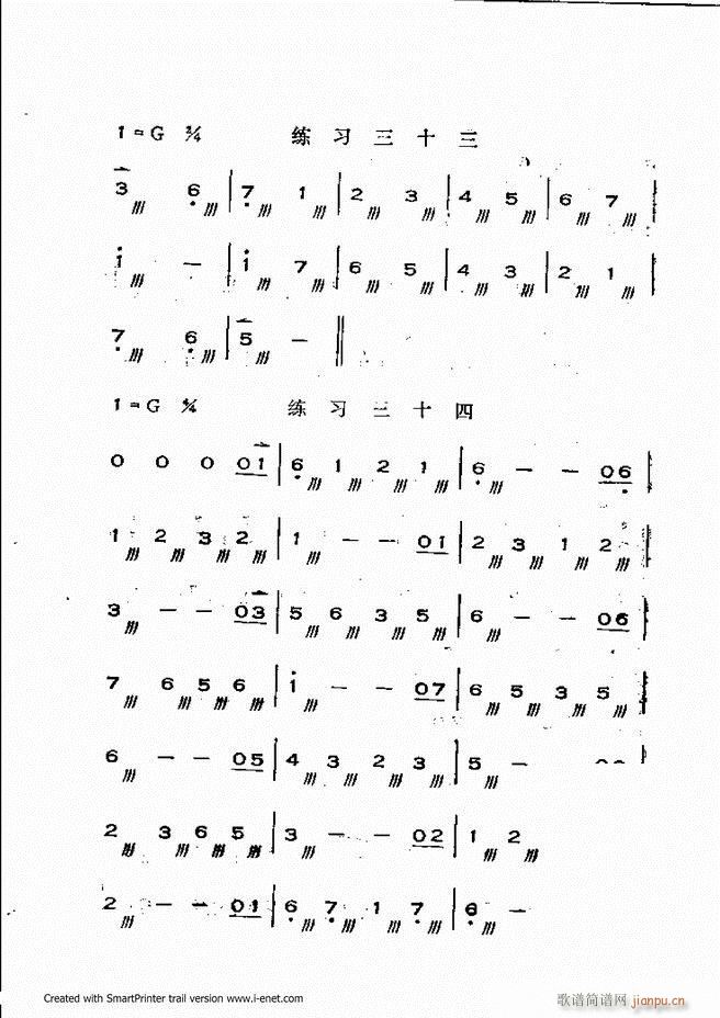 晋剧呼胡演奏法 目录前言1 60(十字及以上)43