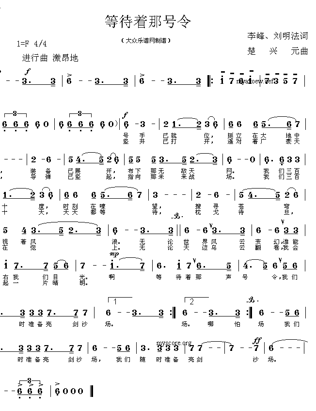 等待着那命令(其他)1