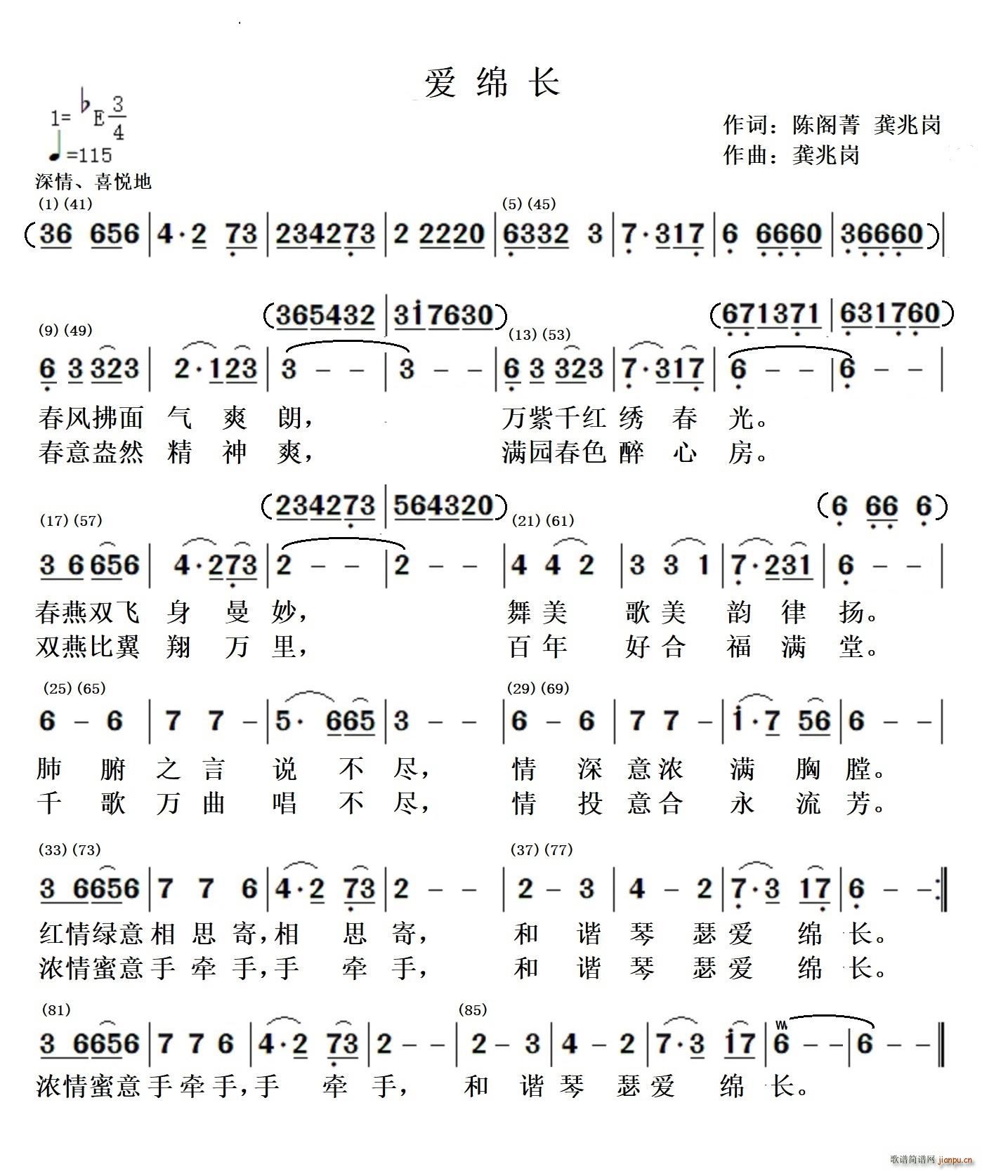 爱绵长男声独唱二重唱(十字及以上)1