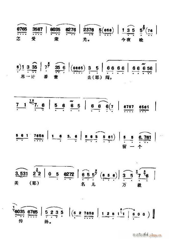 京剧著名唱腔选 上集 目录前言 1 60(京剧曲谱)47