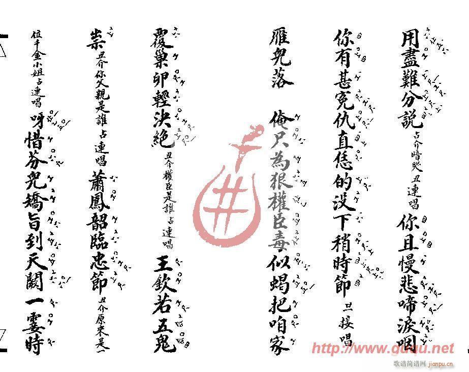 点香(二字歌谱)8