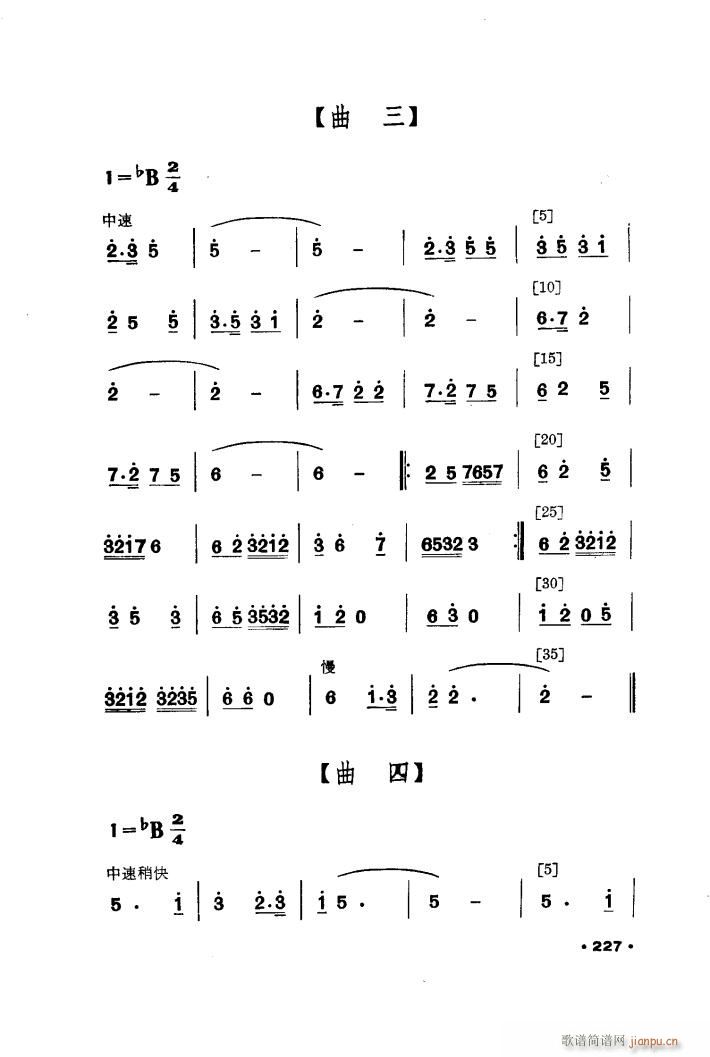 红箭 小舞剧音乐(八字歌谱)8