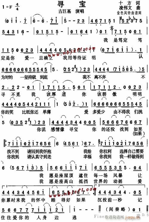 寻宝--古巨基---可听(十字及以上)1