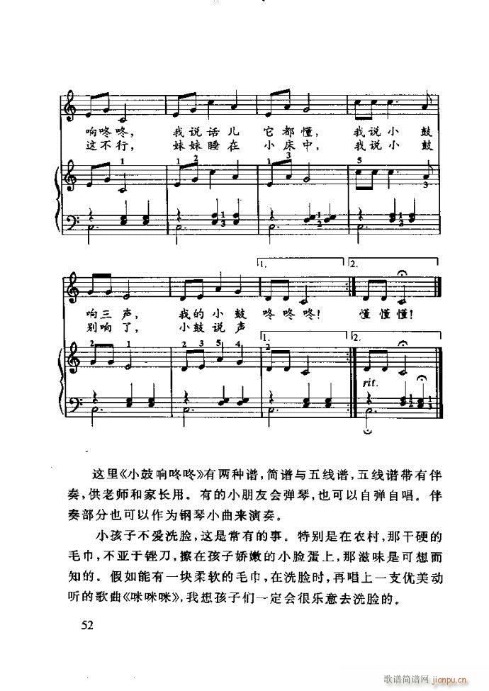 李重光 怎样教孩子学音乐(十字及以上)56