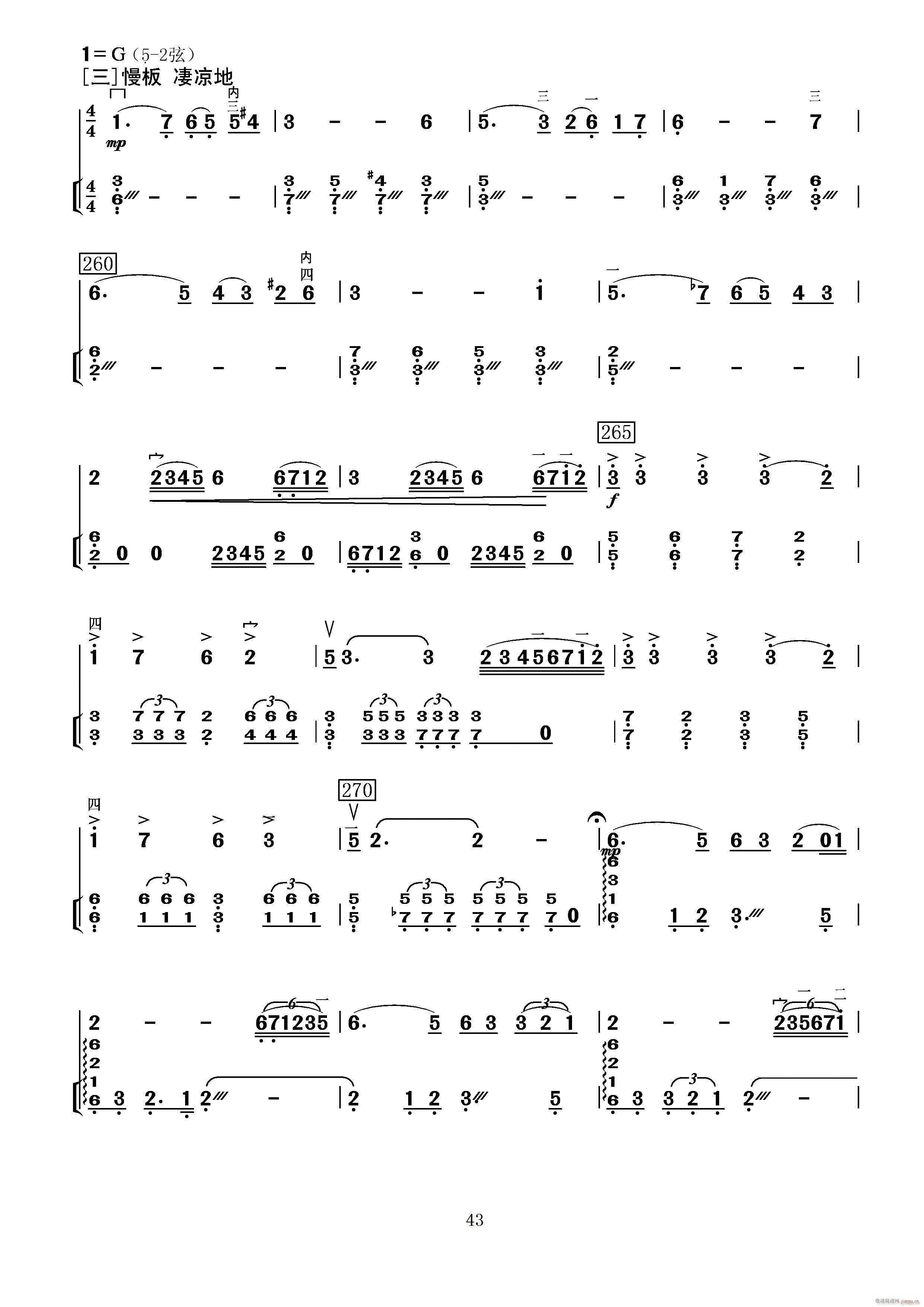 满江红幻想曲(二胡谱)12