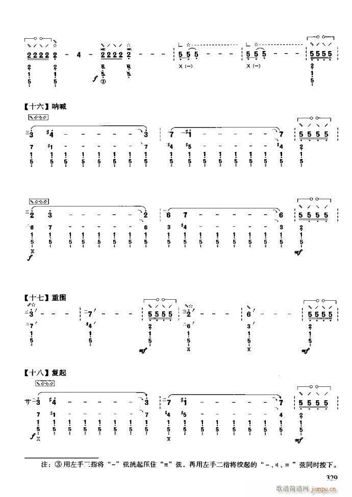 技巧与练习321-361(十字及以上)9
